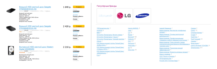 product listings